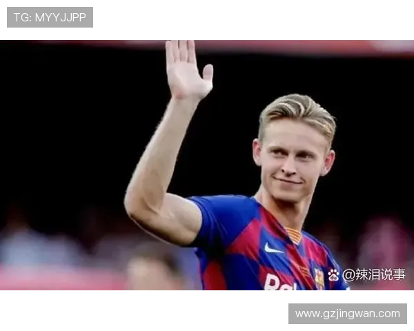 巴萨与德容续约谈判进入最后阶段年薪高达1200万欧元