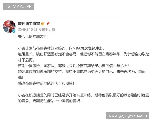 媒体人分析小曾状态不佳影响篮网签约背后公关策略揭秘